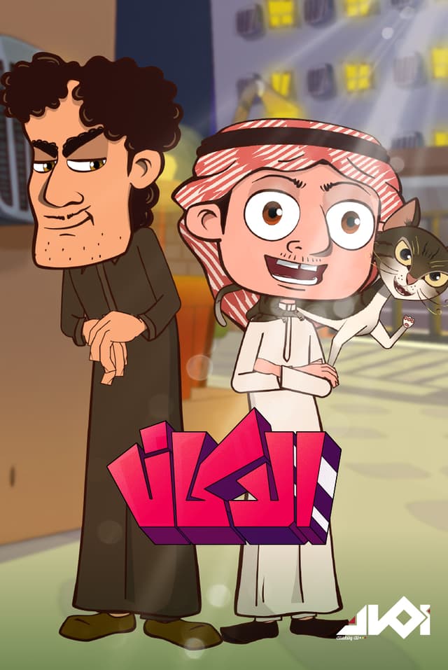 الدكان